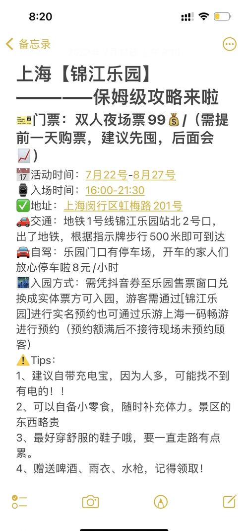 锦江乐园夜市开放时间2020 锦江乐园夜市要门票吗