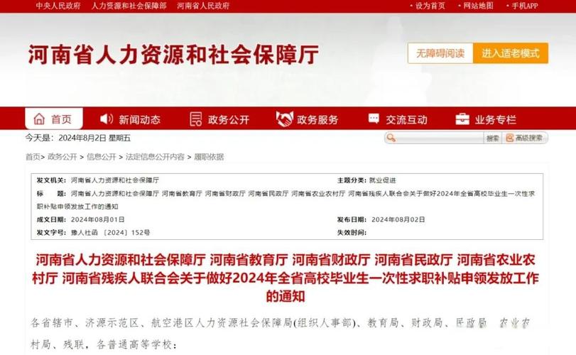 每人2000元 河南为这些毕业生发放一次性‮职求‬补贴