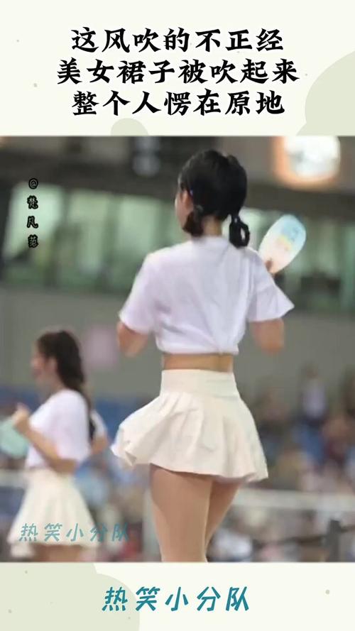 防止裙子被风吹起妙招 大风吹起裙子怎么办
