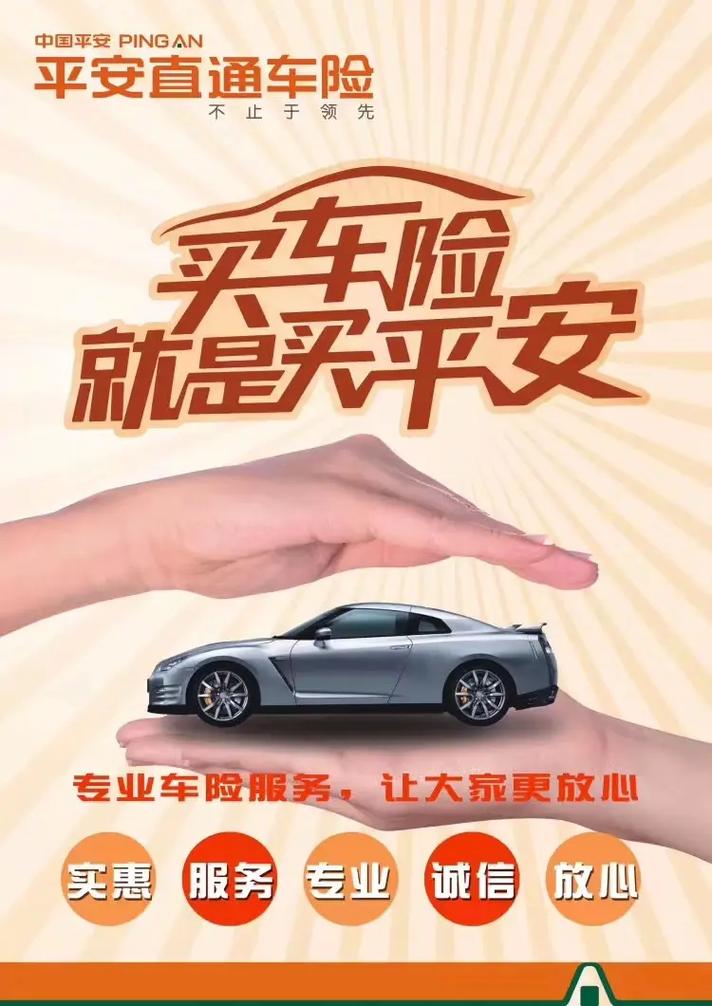 兼职卖车险的提成是多少