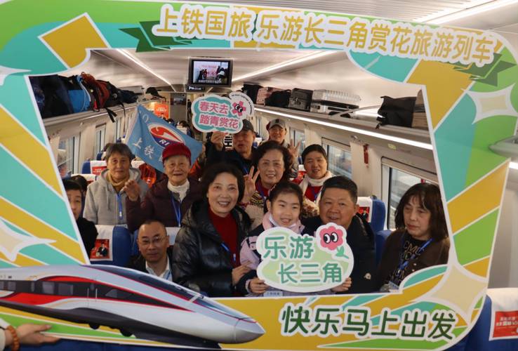 长三角春游首趟赏花旅游列车从上海启程
