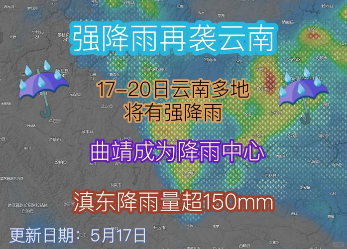 今明云南天气多阴雨