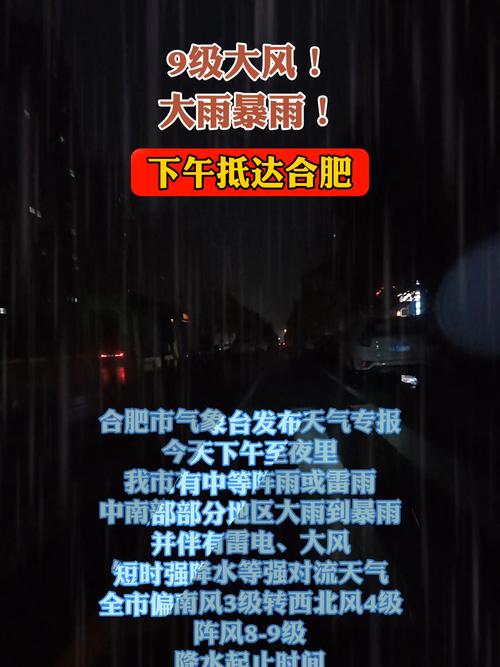 合肥，暴雨来袭，他们顶风冒雨……