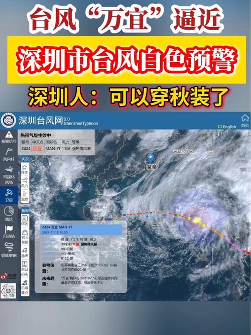 台风百合已生成！深圳会受影响继续下雨？速来一探究竟