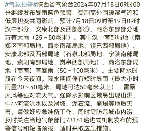 榆林吴堡遭受暴雨袭击 最大降雨量达80多毫米