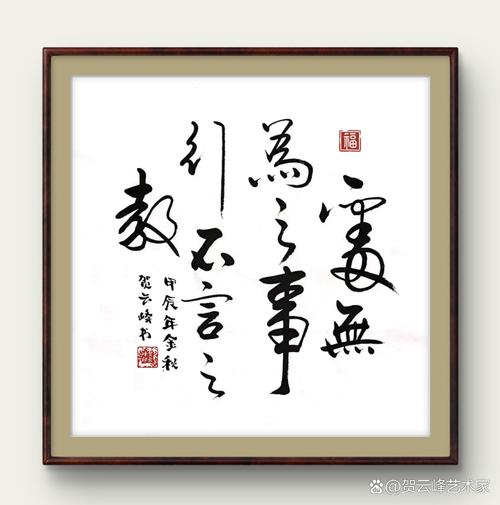 老子《道德经》中说：“圣人处无为之事，行不言之教”