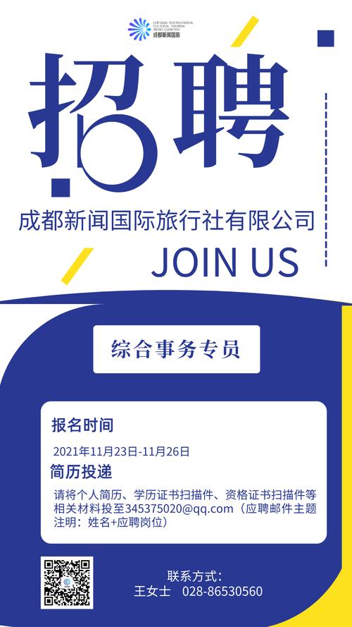 伴游招聘火热进行中，诚邀您的加入