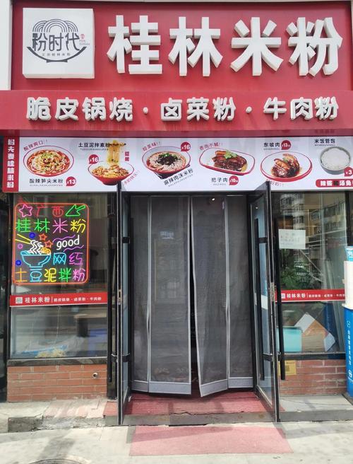 桂林米粉店将分三四五星级 桂林米粉店推荐