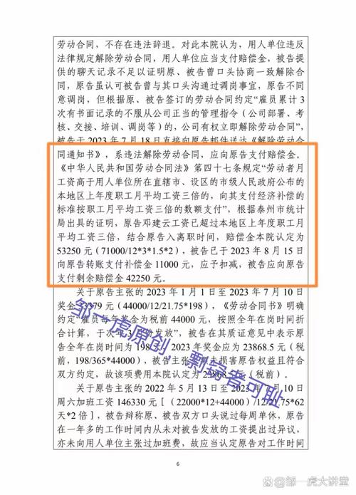 员工入职12年被解雇法院认定公司赔26万，法官：尊重“职场‮诚忠‬度”