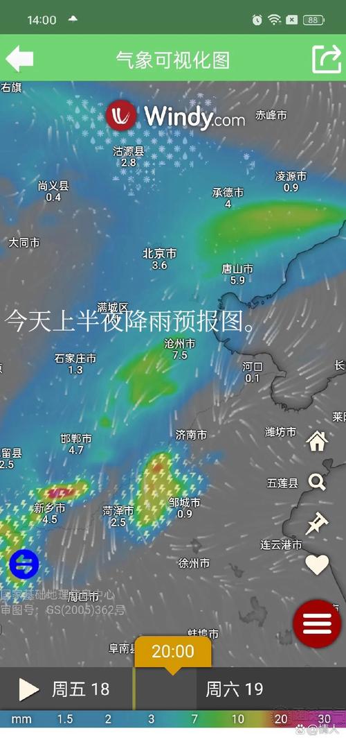 一目了然！京津冀本次降雨卫星动画云图来了