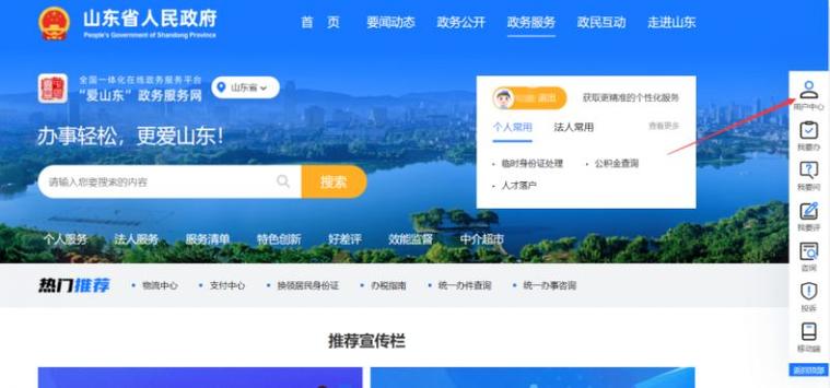 山东省启动2026届毕业生一次性求职补贴申领