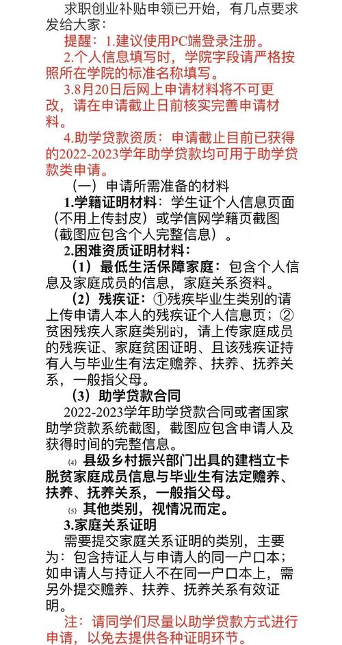 河南2000元求职补贴已开放申请！