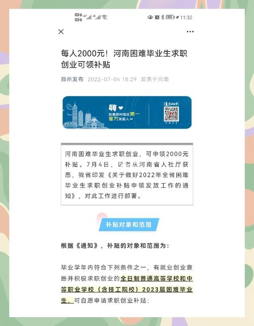 @2026届毕业生 你有求职补贴待领取 多地开放申领通道(2)