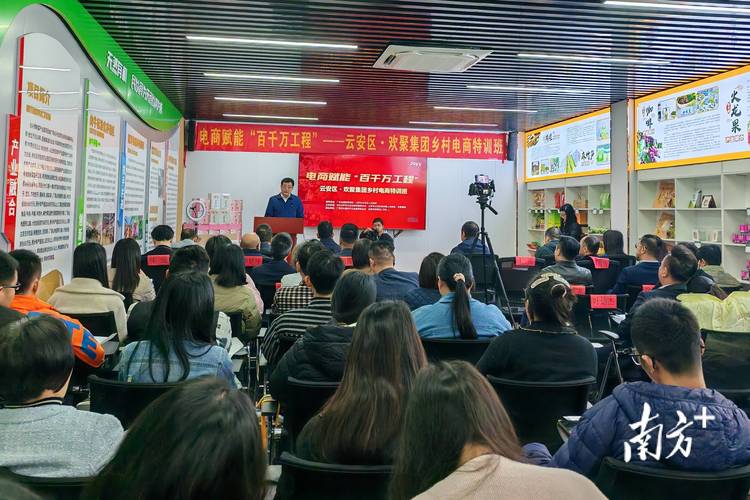 滕庄子镇：电商培训拓宽枣农致富路