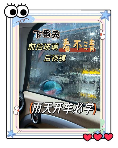 挡风玻璃外面模糊不清怎么处理(下雨时汽车前挡风玻璃模糊怎么办)