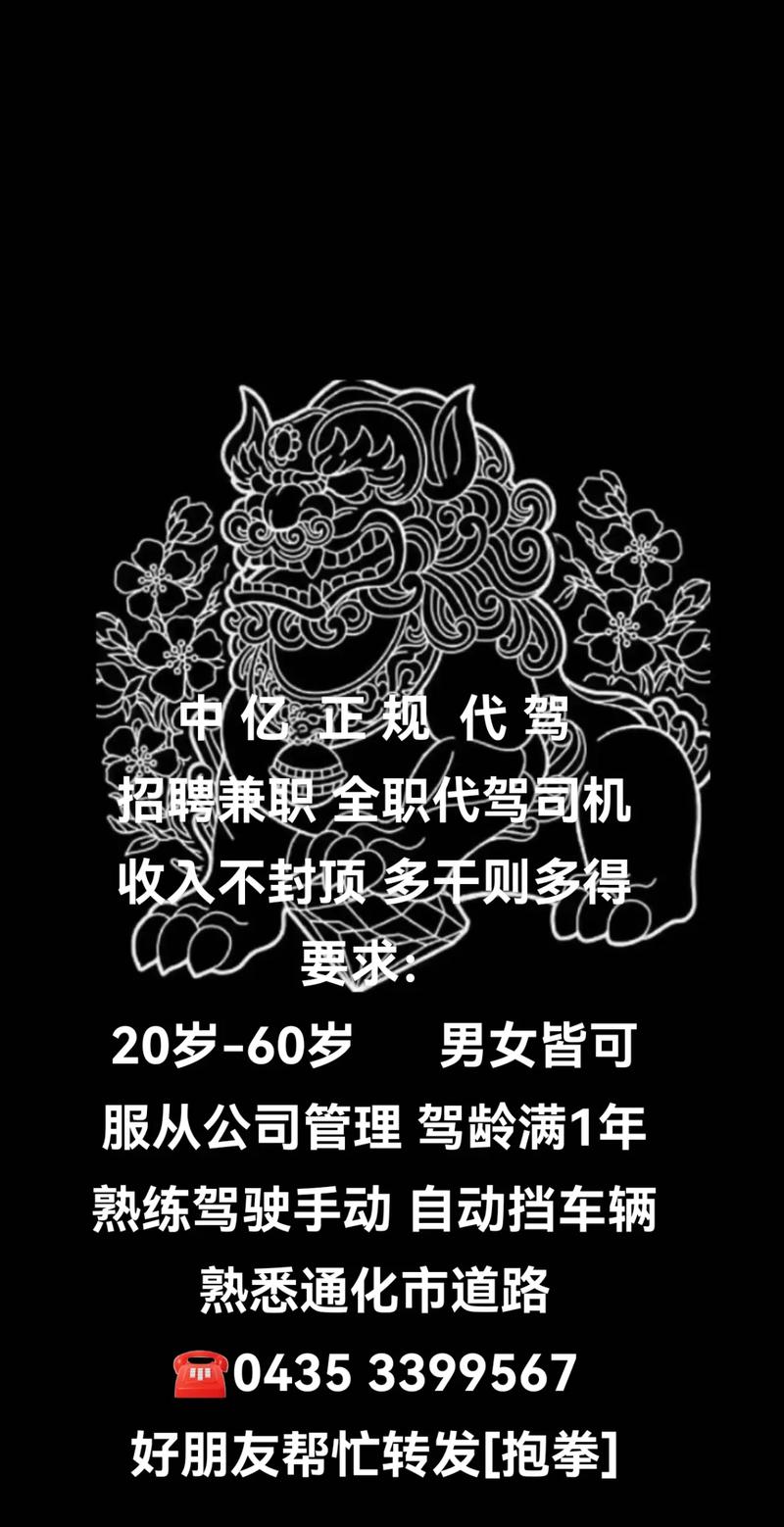 驾龄一年多的轿车可以做什么兼职？