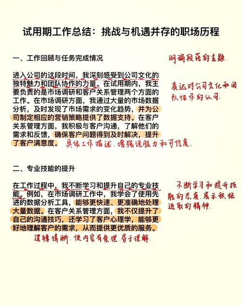 进入新工作，如何摆脱“原生职场烙印”