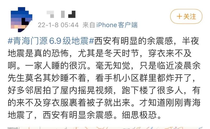 连震8次！青海门源深夜突发地震