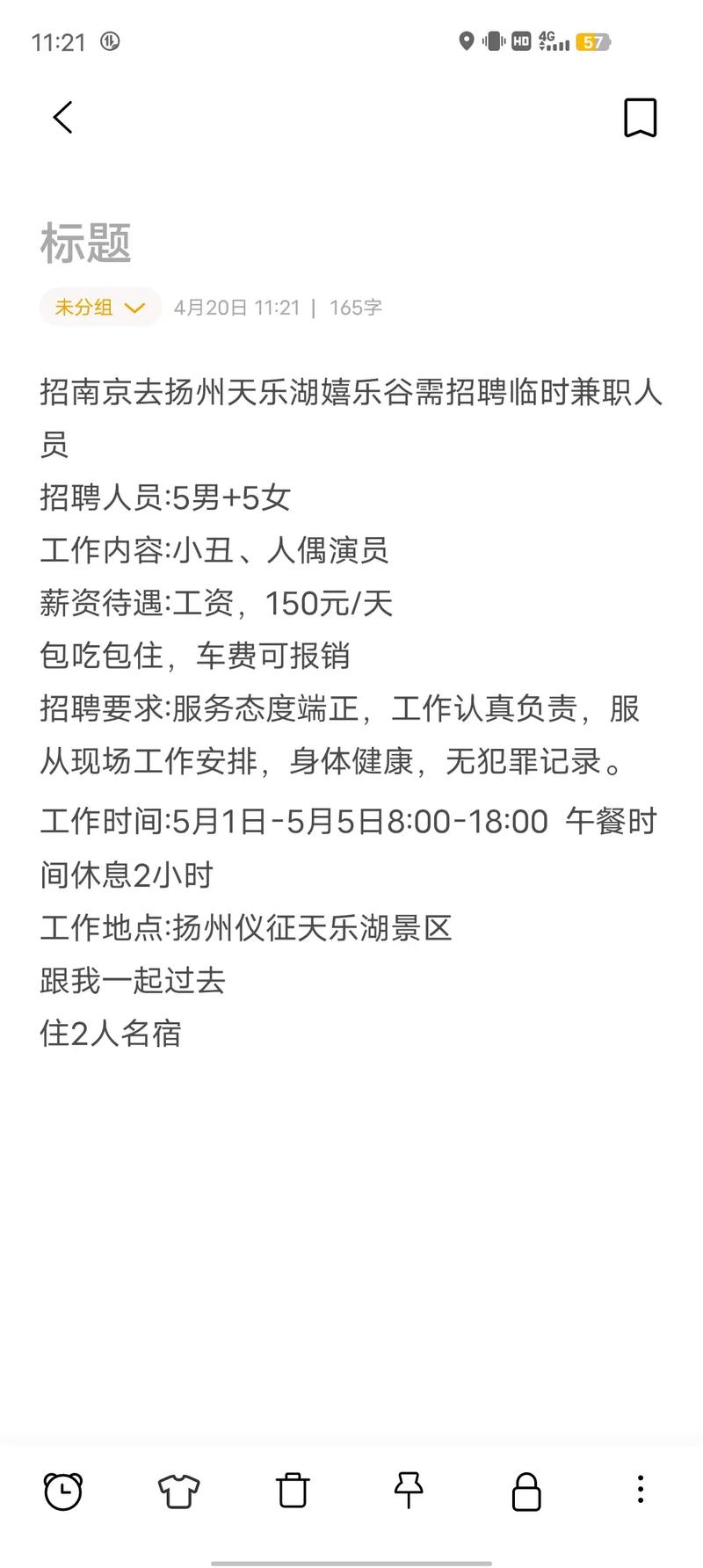 吴江伴游网雇用(吴江伴游网雇用兼职)