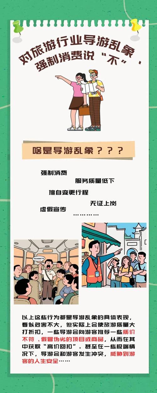 第三批旅游市场强制消费典型案例公布