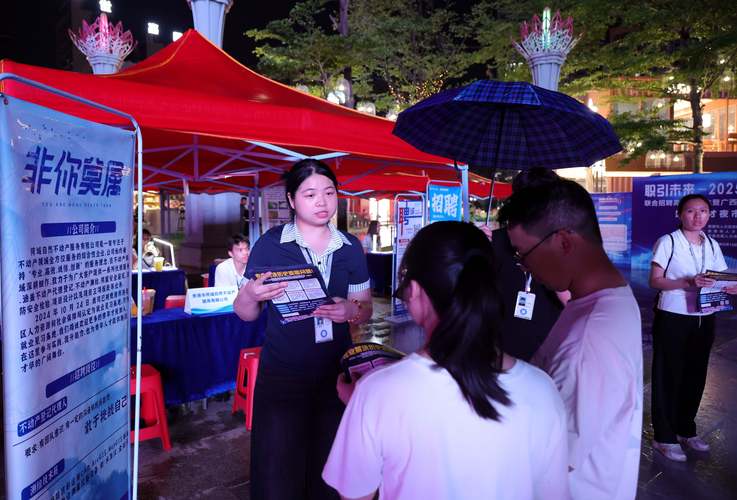 曹县：“人才夜市”点亮求职路