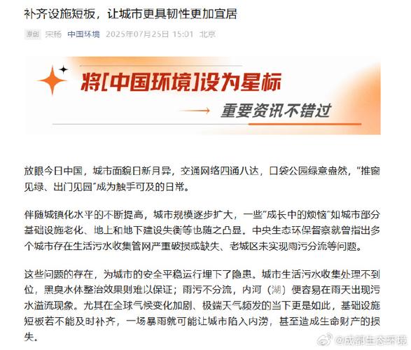 北方极端天气增多如何应对？国家发改委答南都：加快‮短齐补‬板