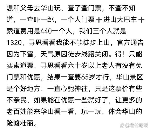人民热评：旅游强制消费，任谁都不会答应