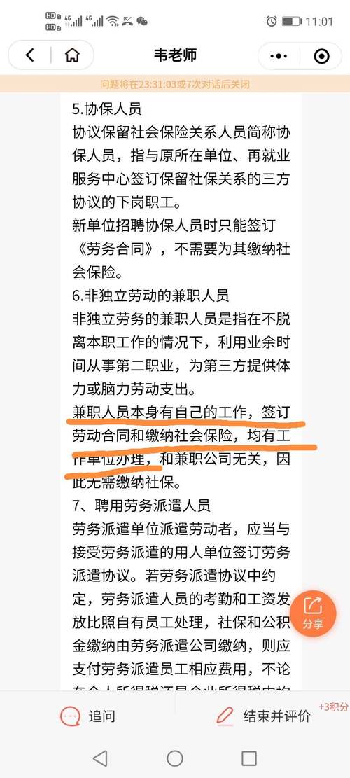 员工在工作之余兼职，公司能因此少发工资吗？