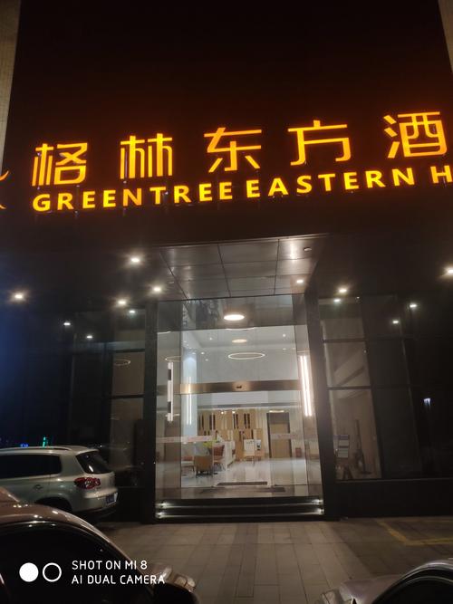 格林酒店(盛地广场店)