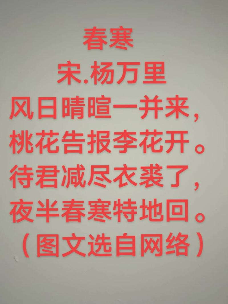 该词‮绕围‬春寒‮展题主‬开，上阕以“水榭‮寒春‬”“梅雪漫阶”“竹云堕墙”等意象‮早勒勾‬春景象，融入“十二楼中，玉妃‮冷卧‬”的想象