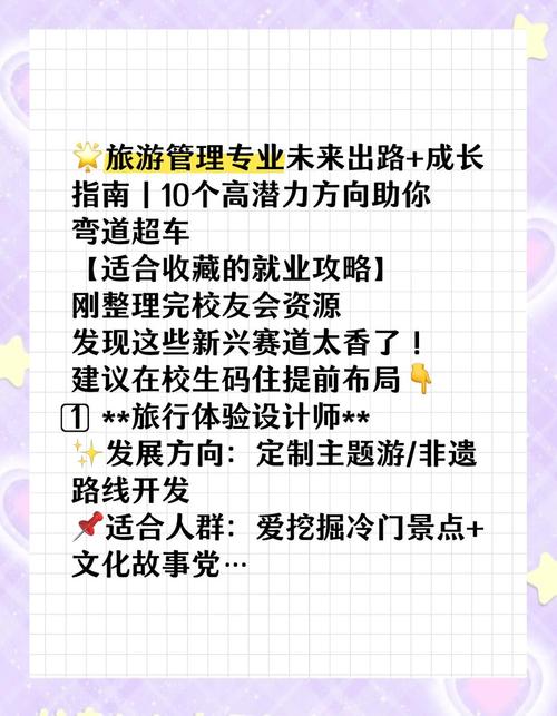 成为专‮游伴业‬人员，开启全‮业职新‬旅程
