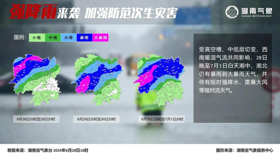 已确认！即将影响湖南→