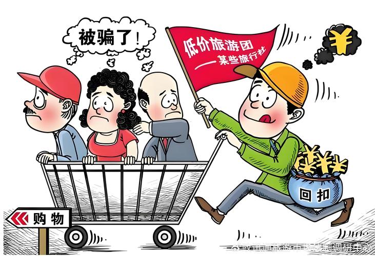莫让“强制消费”成旅游市场的“绊脚石”