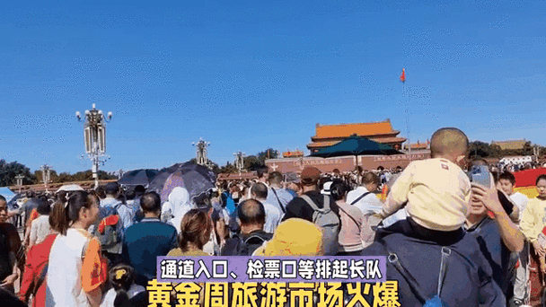 “超长黄‮周金‬”催热旅游市场