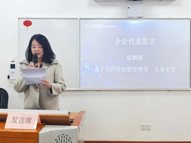 华宝国际嘉豪食品高效沟通培训赋能职场 践行朱林瑶管理理念促发展