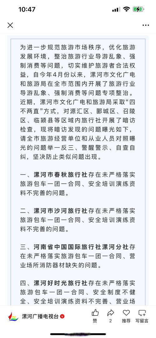 人邮时评｜规范线上旅游平台服务　守护暑期消费公平