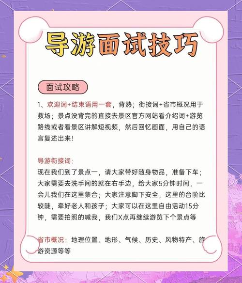 应聘伴游的必备条件与技能