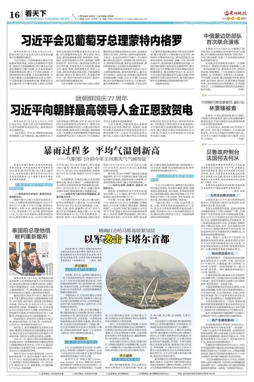 暴雨过程多、平均气温创新高——气象部门介绍主汛期天气气候特征