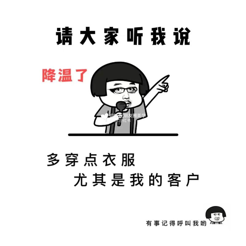 降温了，朋友圈的幽默段子来啦！