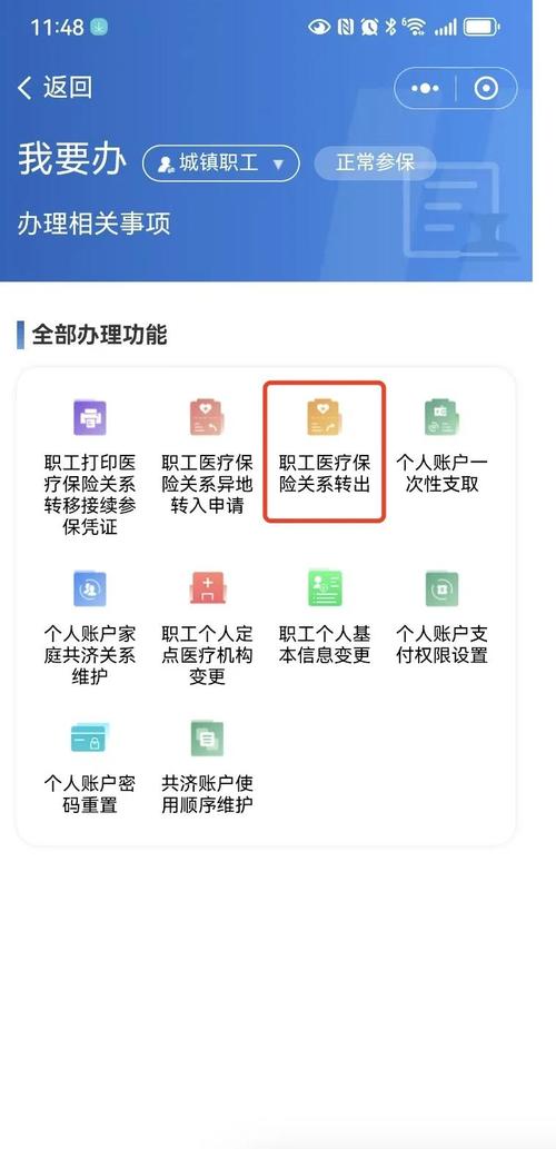 【转发】职场新人社保Q&A：社保可以异地转移吗？