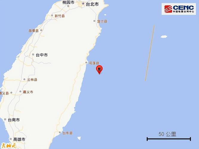 台湾花莲县海域发生4.2级地震，震源深度15公里