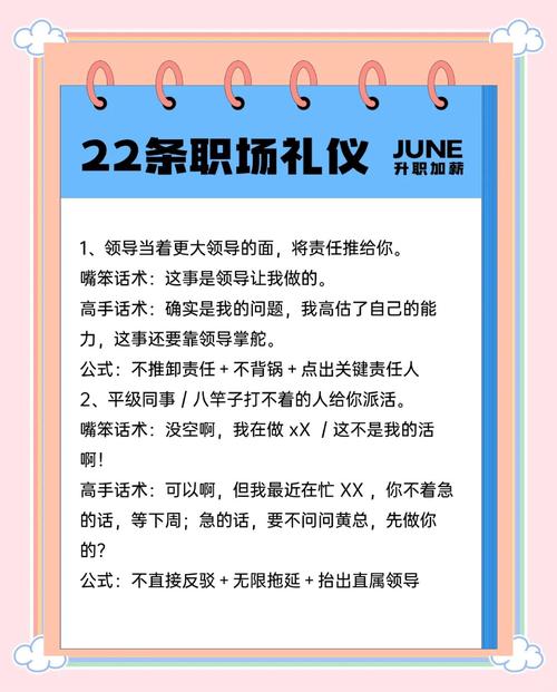 伴游招聘中的礼仪与沟通技巧
