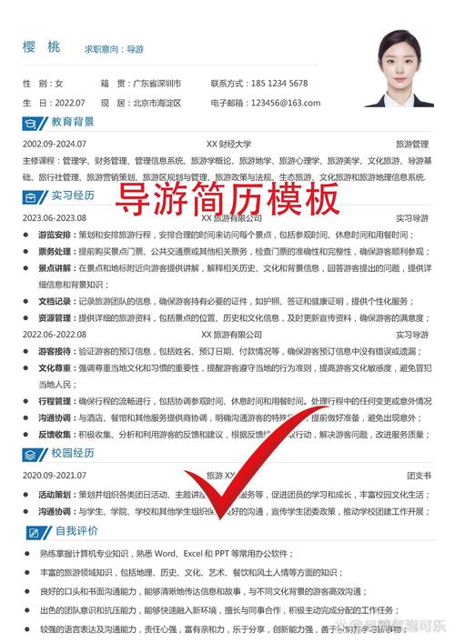 如何打造完美的伴游招聘简历？
