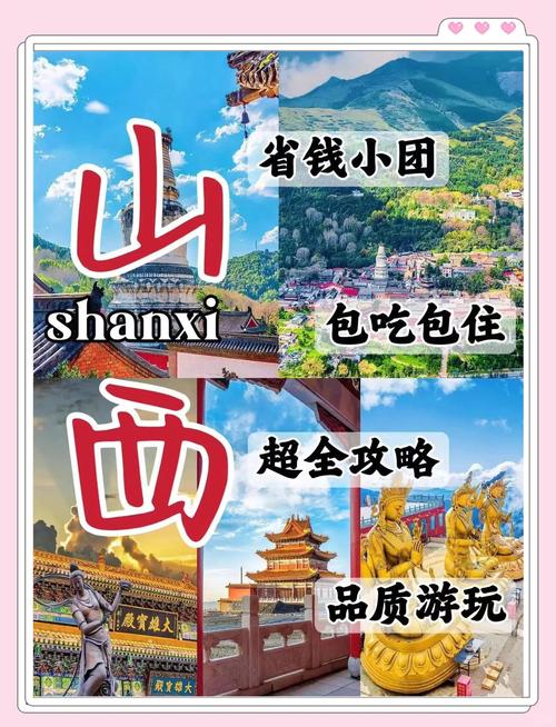 中秋国庆假期 多城“串游”走强 山西旅游预订量同比增长超五成