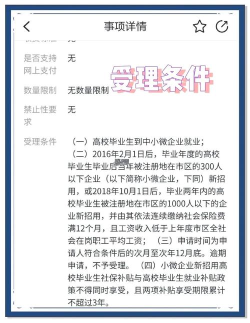 符合条件毕业生可领3000元补贴！天津市人社局发布2026届毕业生一次性求职补贴标准