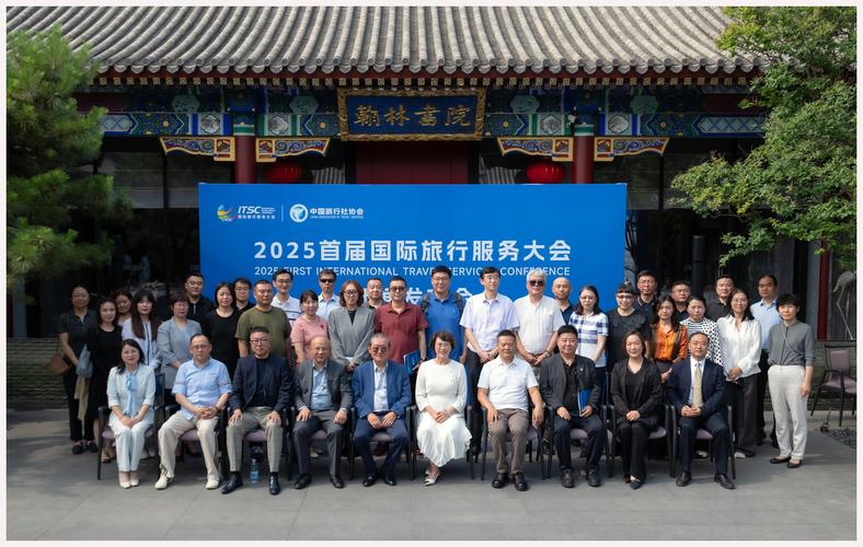 服贸会上共话旅游合作 外籍专家盛赞“中国游”