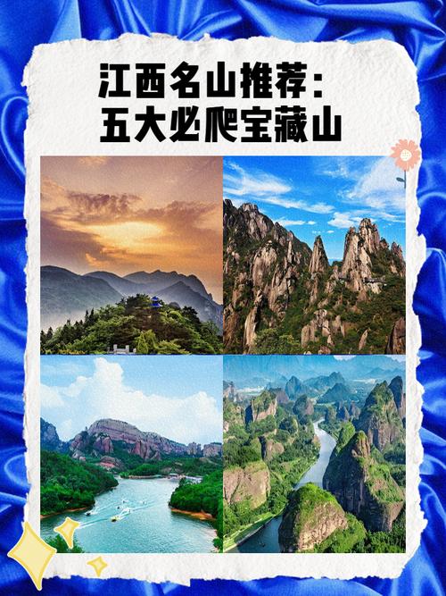 江西十大名山排名：5家跻身全国5A景区百强榜，2家自然景观TOP10