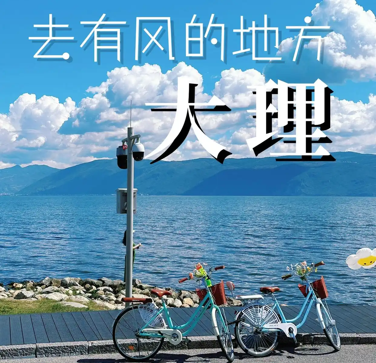 大理旅游攻略｜大理真的会惩罚每一个不提前做攻略的人