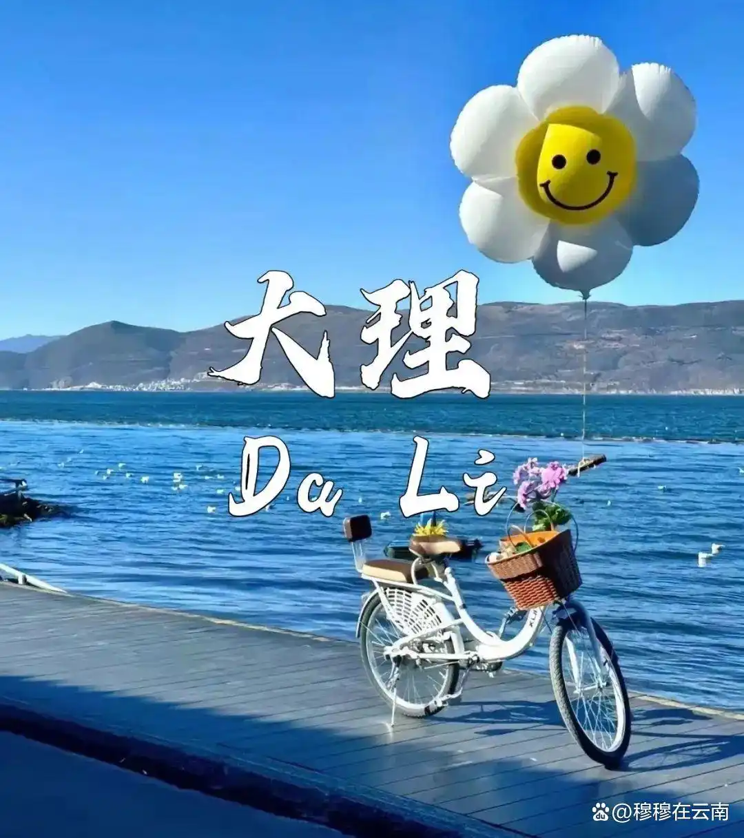 听劝！7-8月来大理旅游，苍山洱海这样玩，攻略太全了！