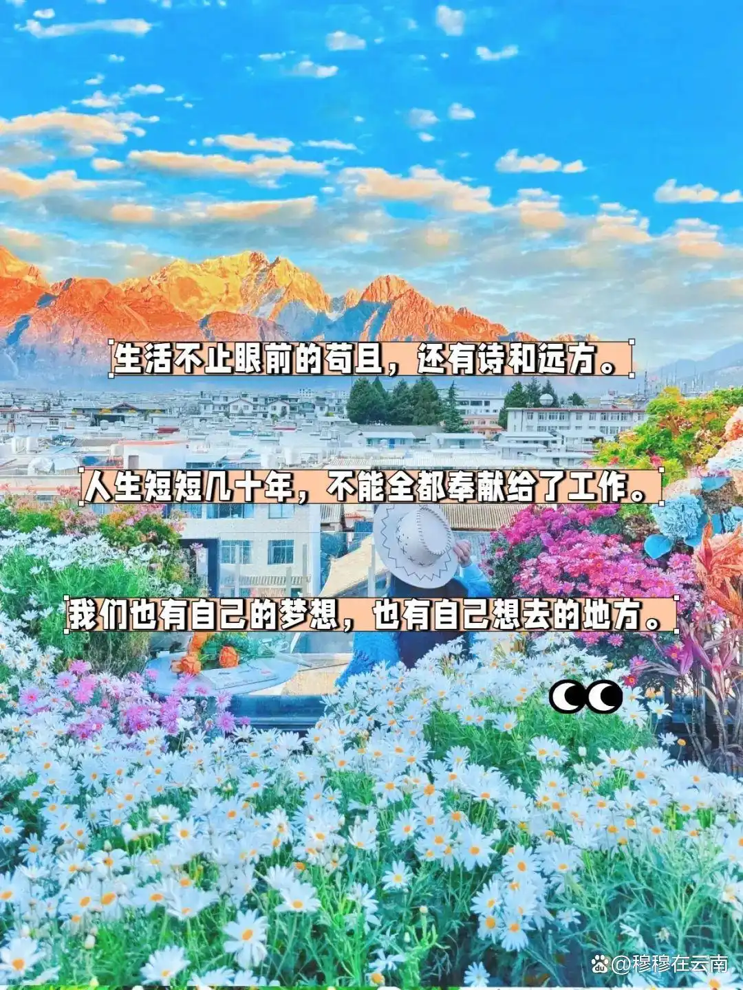 7-8月份去云南旅游怎么玩？抄这份云南超全旅游攻略新手必看‼️